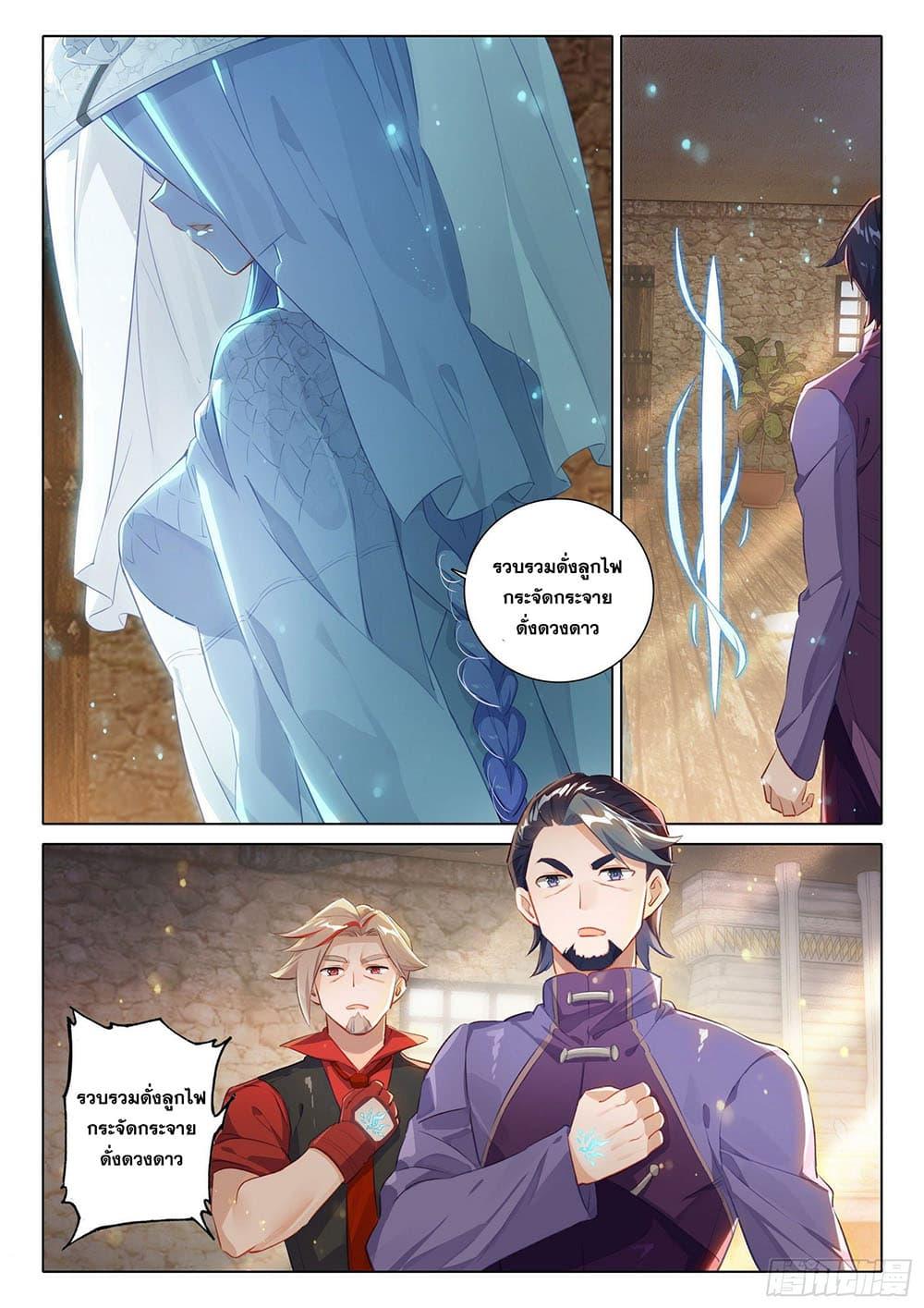 Manga-lc-com อ่านมังงะ อ่านการ์ตูน ออนไลน์ ฟรี Douluo Dalu 5 – Rebirth of Tang San ตอนที่ 1 2 3 4 5 6 7 8 9 10 11 12 13 14 ฟรี ไม่มีโฆษณา Manga-lc - อ่าน มังงะ อ่าน การ์ตูน ออนไลน์ อ่านมังงะ ฟรี