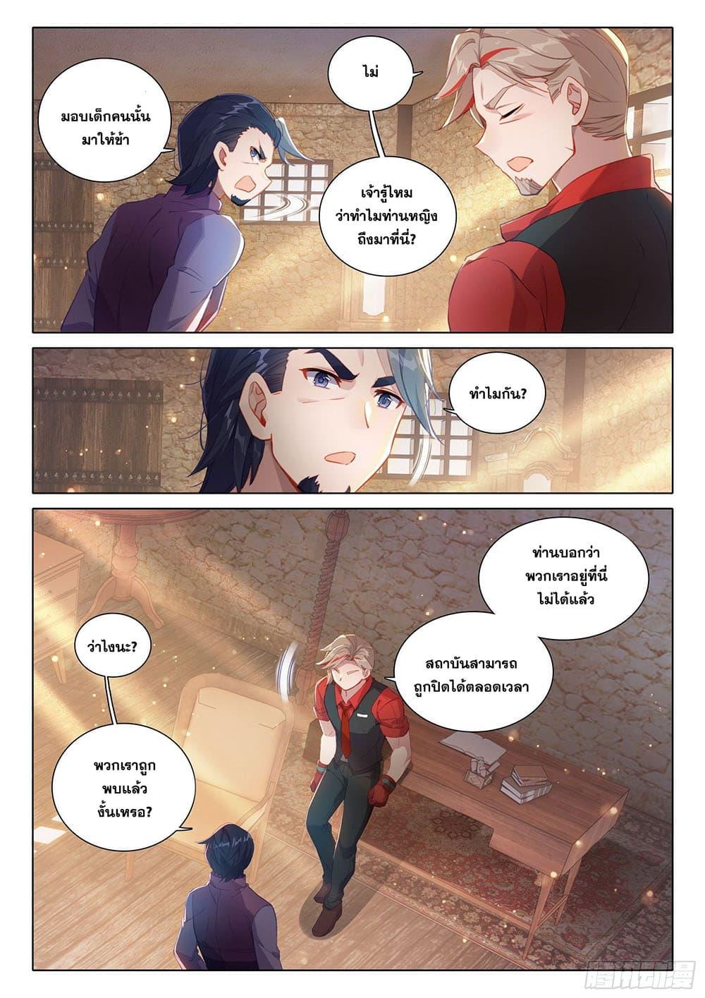 Manga-lc-com อ่านมังงะ อ่านการ์ตูน ออนไลน์ ฟรี Douluo Dalu 5 – Rebirth of Tang San ตอนที่ 1 2 3 4 5 6 7 8 9 10 11 12 13 14 ฟรี ไม่มีโฆษณา Manga-lc - อ่าน มังงะ อ่าน การ์ตูน ออนไลน์ อ่านมังงะ ฟรี