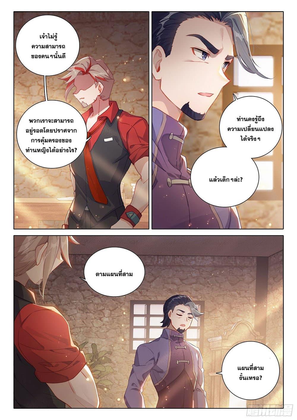 Manga-lc-com อ่านมังงะ อ่านการ์ตูน ออนไลน์ ฟรี Douluo Dalu 5 – Rebirth of Tang San ตอนที่ 1 2 3 4 5 6 7 8 9 10 11 12 13 14 ฟรี ไม่มีโฆษณา Manga-lc - อ่าน มังงะ อ่าน การ์ตูน ออนไลน์ อ่านมังงะ ฟรี