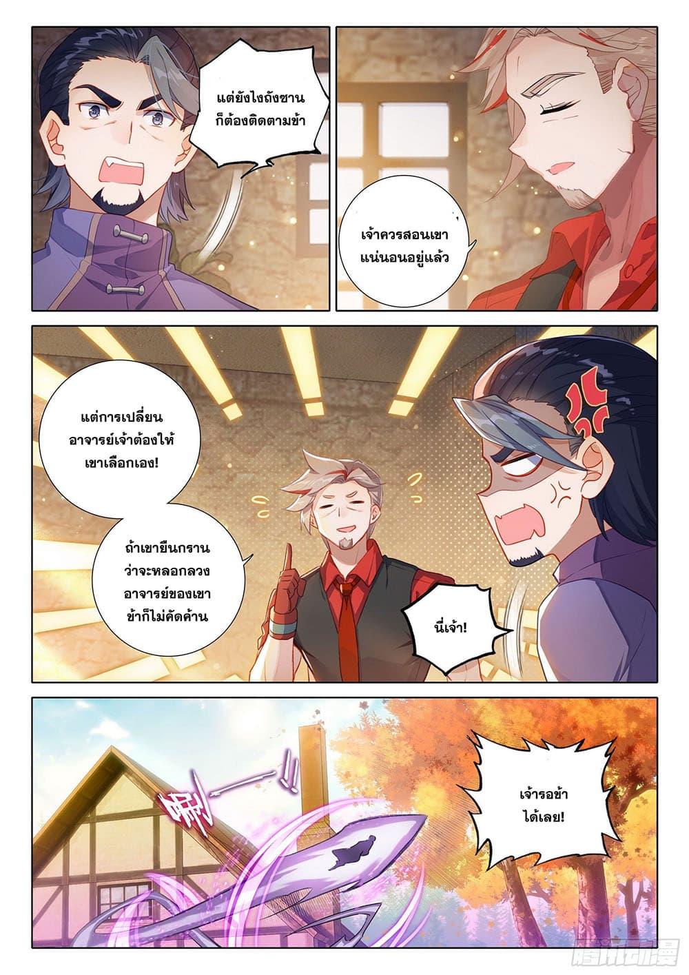 Manga-lc-com อ่านมังงะ อ่านการ์ตูน ออนไลน์ ฟรี Douluo Dalu 5 – Rebirth of Tang San ตอนที่ 1 2 3 4 5 6 7 8 9 10 11 12 13 14 ฟรี ไม่มีโฆษณา Manga-lc - อ่าน มังงะ อ่าน การ์ตูน ออนไลน์ อ่านมังงะ ฟรี