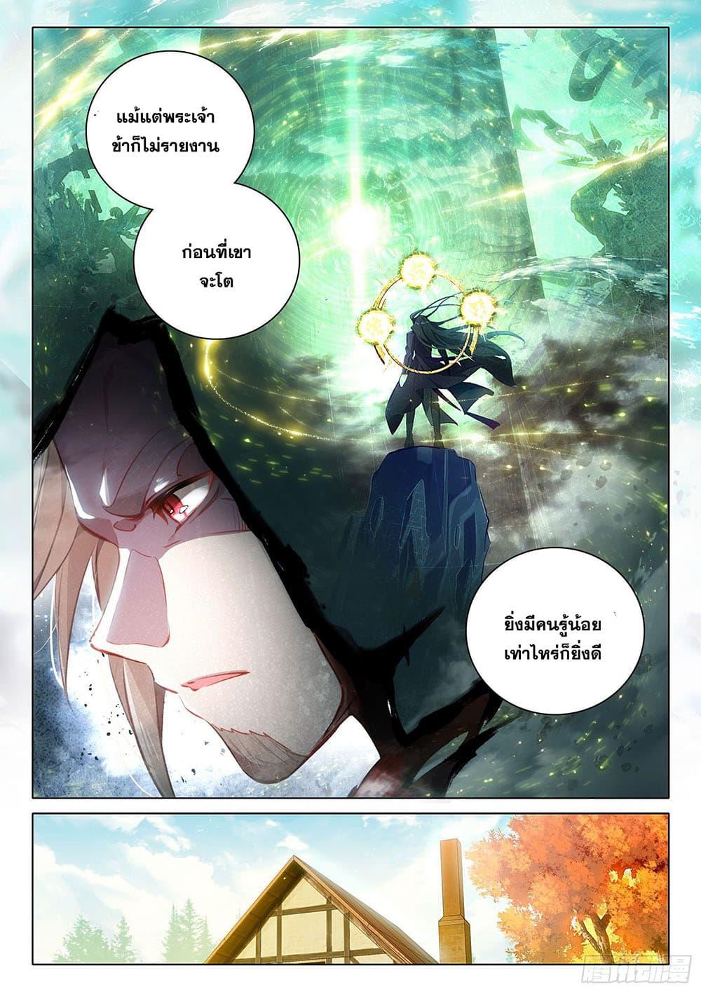 Manga-lc-com อ่านมังงะ อ่านการ์ตูน ออนไลน์ ฟรี Douluo Dalu 5 – Rebirth of Tang San ตอนที่ 1 2 3 4 5 6 7 8 9 10 11 12 13 14 ฟรี ไม่มีโฆษณา Manga-lc - อ่าน มังงะ อ่าน การ์ตูน ออนไลน์ อ่านมังงะ ฟรี