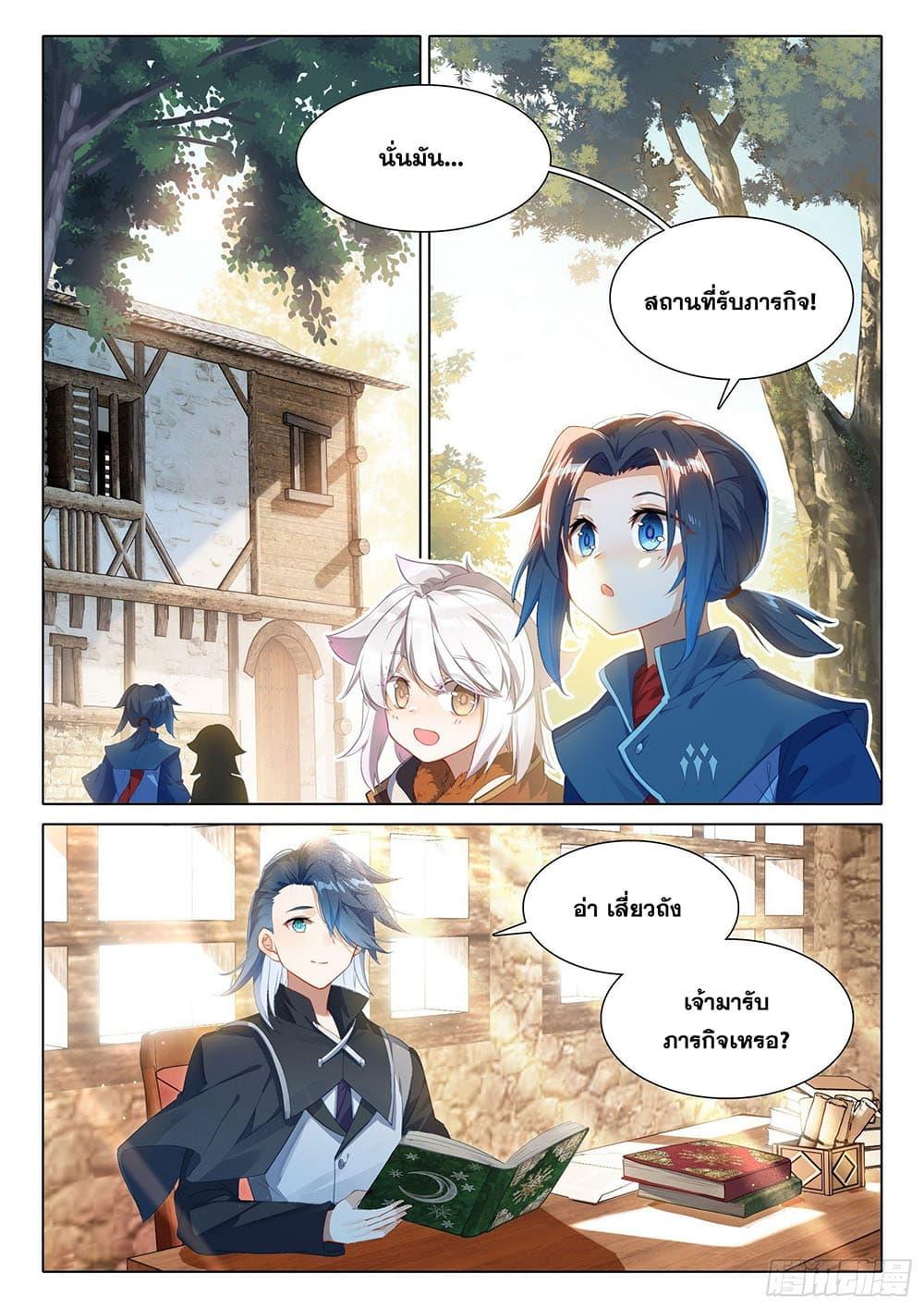Manga-lc-com อ่านมังงะ อ่านการ์ตูน ออนไลน์ ฟรี Douluo Dalu 5 – Rebirth of Tang San ตอนที่ 1 2 3 4 5 6 7 8 9 10 11 12 13 14 ฟรี ไม่มีโฆษณา Manga-lc - อ่าน มังงะ อ่าน การ์ตูน ออนไลน์ อ่านมังงะ ฟรี