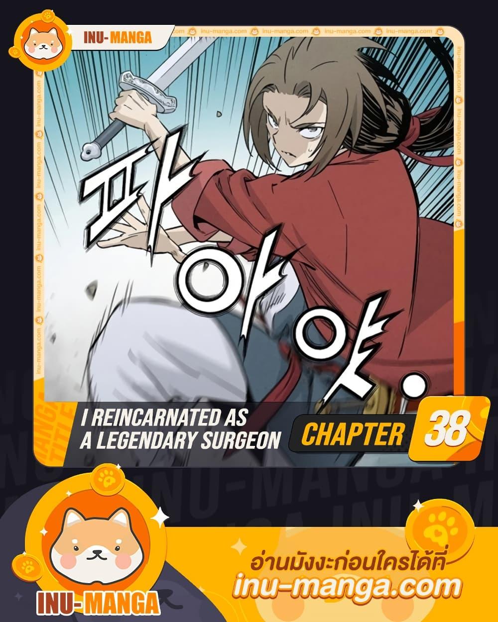 Manga-lc-com อ่านมังงะ อ่านการ์ตูน ออนไลน์ ฟรี I Reincarnated as a Legendary Surgeon ตอนที่ 1 2 3 4 5 6 7 8 9 10 11 12 13 14 ฟรี ไม่มีโฆษณา Manga-lc - อ่าน มังงะ อ่าน การ์ตูน ออนไลน์ อ่านมังงะ ฟรี