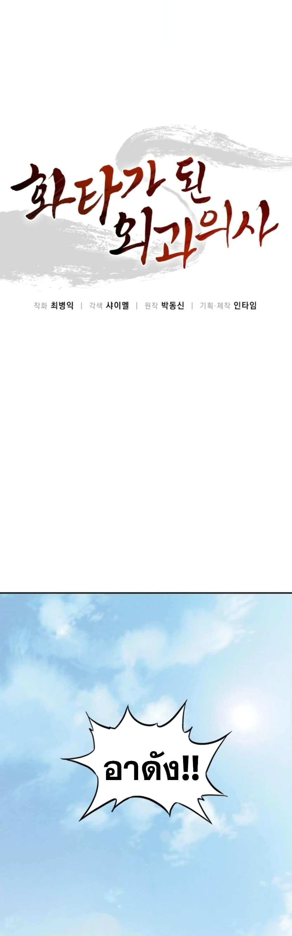 Manga-lc-com อ่านมังงะ อ่านการ์ตูน ออนไลน์ ฟรี I Reincarnated as a Legendary Surgeon ตอนที่ 1 2 3 4 5 6 7 8 9 10 11 12 13 14 ฟรี ไม่มีโฆษณา Manga-lc - อ่าน มังงะ อ่าน การ์ตูน ออนไลน์ อ่านมังงะ ฟรี