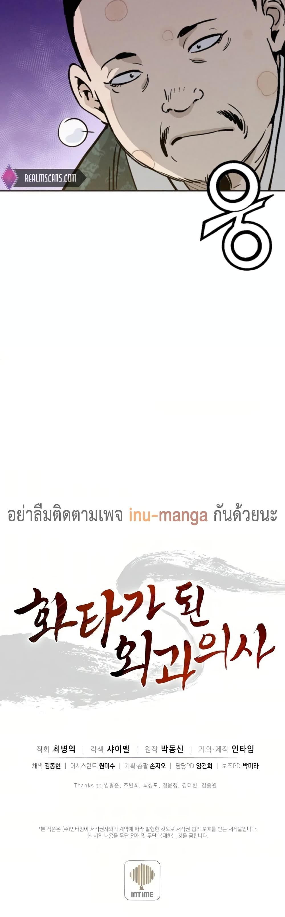Manga-lc-com อ่านมังงะ อ่านการ์ตูน ออนไลน์ ฟรี I Reincarnated as a Legendary Surgeon ตอนที่ 1 2 3 4 5 6 7 8 9 10 11 12 13 14 ฟรี ไม่มีโฆษณา Manga-lc - อ่าน มังงะ อ่าน การ์ตูน ออนไลน์ อ่านมังงะ ฟรี