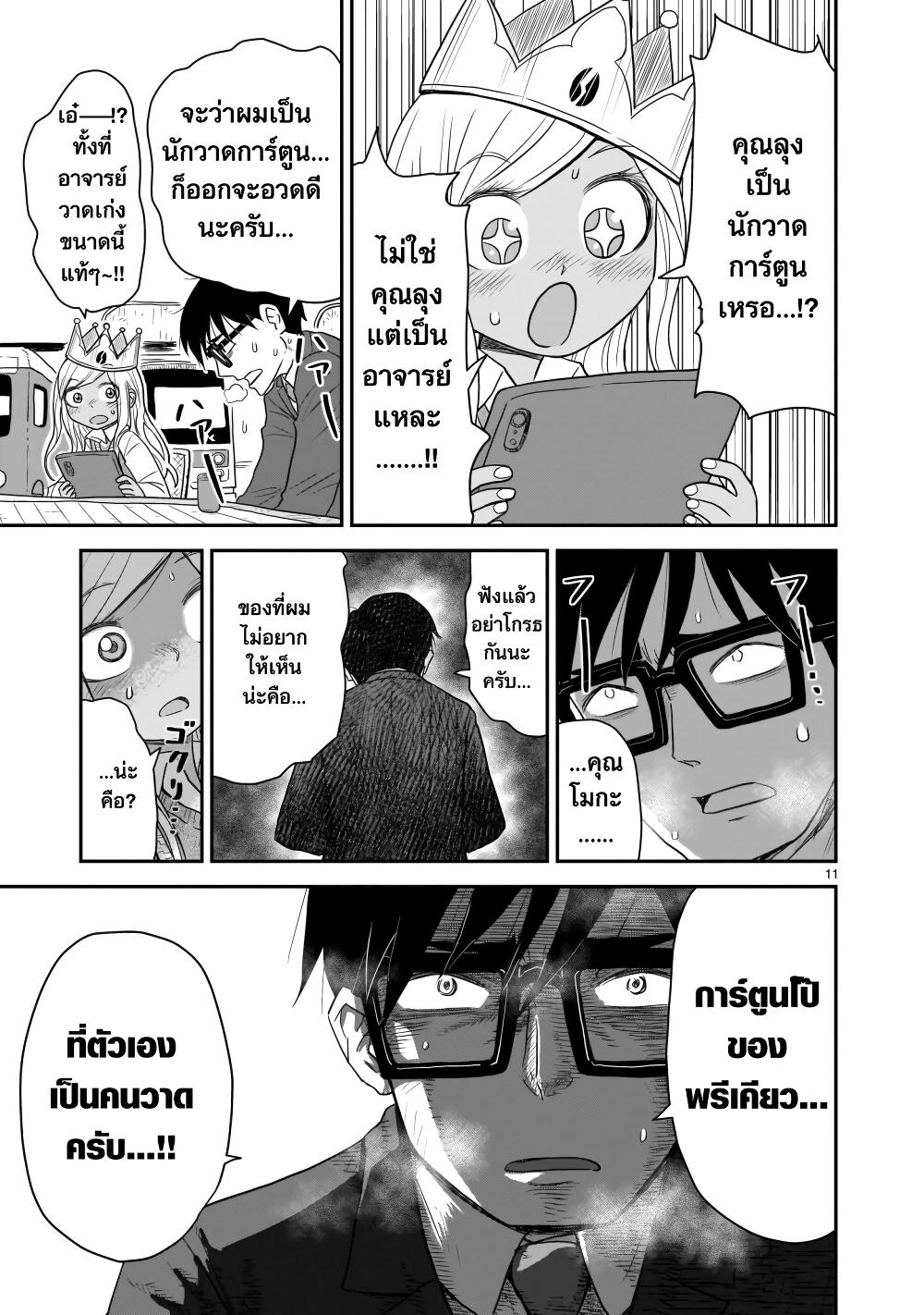 Manga-lc-com อ่านมังงะ อ่านการ์ตูน ออนไลน์ ฟรี Goddess in Canned Coffee ตอนที่ 1 2 3 4 5 6 7 8 9 10 11 12 13 14 ฟรี ไม่มีโฆษณา Manga-lc - อ่าน มังงะ อ่าน การ์ตูน ออนไลน์ อ่านมังงะ ฟรี