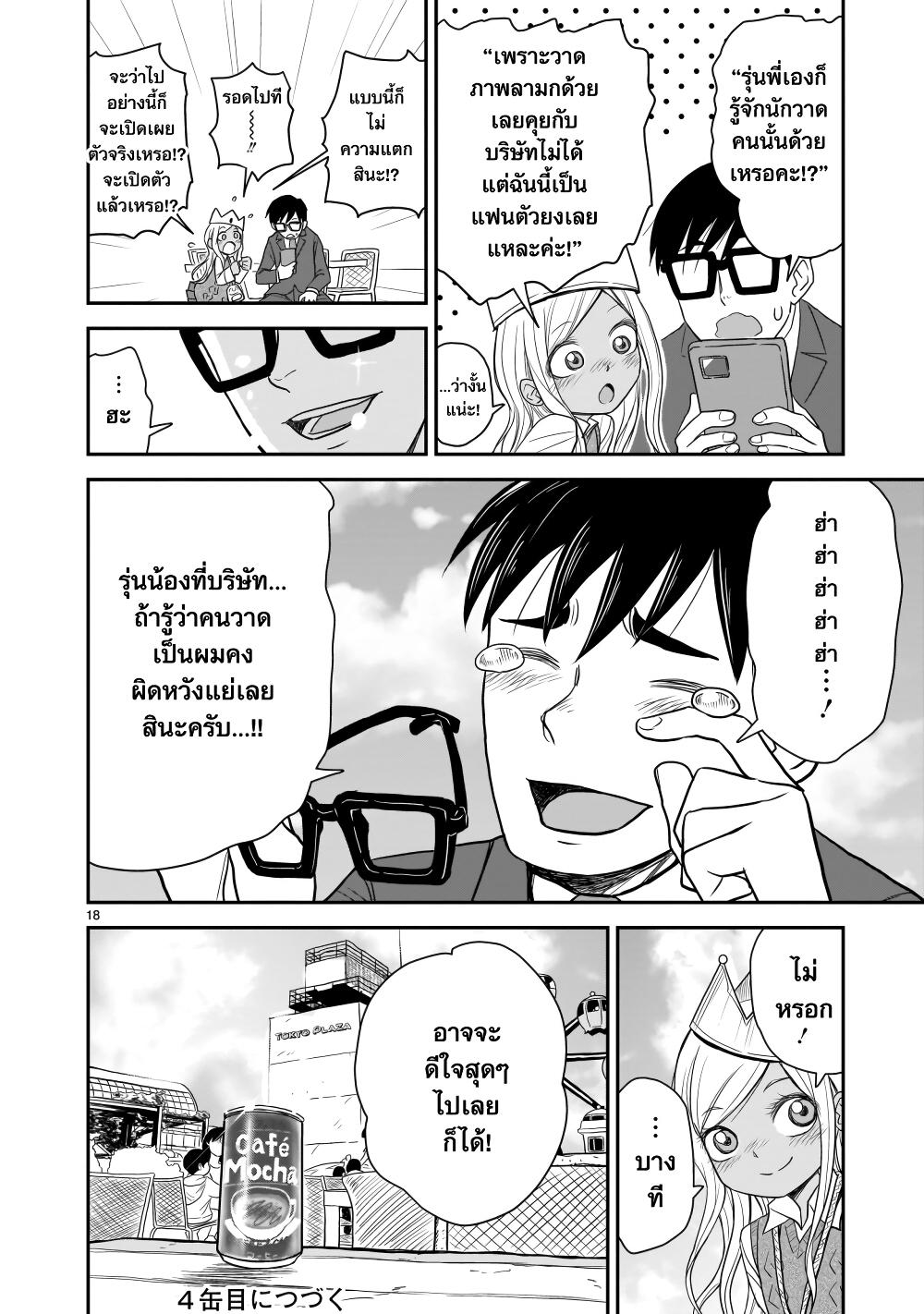 Manga-lc-com อ่านมังงะ อ่านการ์ตูน ออนไลน์ ฟรี Goddess in Canned Coffee ตอนที่ 1 2 3 4 5 6 7 8 9 10 11 12 13 14 ฟรี ไม่มีโฆษณา Manga-lc - อ่าน มังงะ อ่าน การ์ตูน ออนไลน์ อ่านมังงะ ฟรี