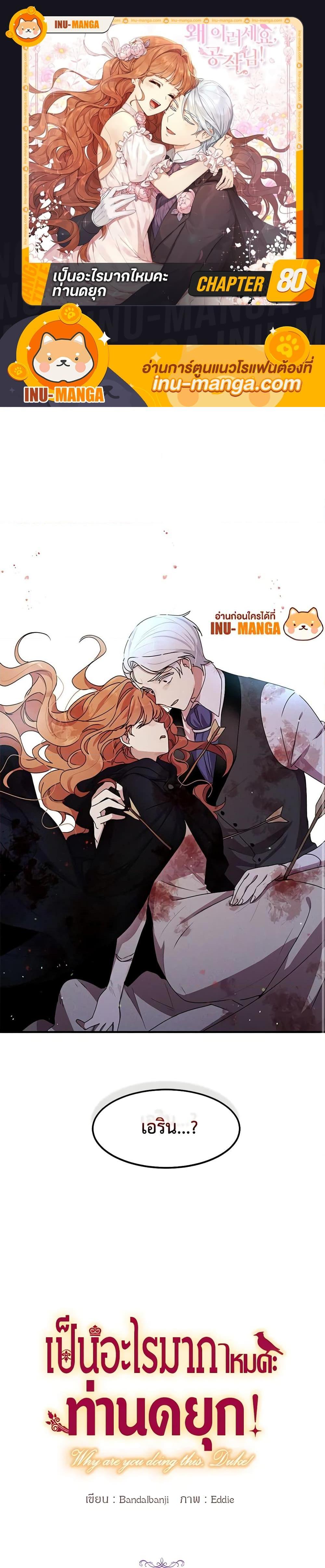 Manga-lc-com อ่านมังงะ อ่านการ์ตูน ออนไลน์ ฟรี What’s Wrong With You, Duke ตอนที่ 1 2 3 4 5 6 7 8 9 10 11 12 13 14 ฟรี ไม่มีโฆษณา Manga-lc - อ่าน มังงะ อ่าน การ์ตูน ออนไลน์ อ่านมังงะ ฟรี