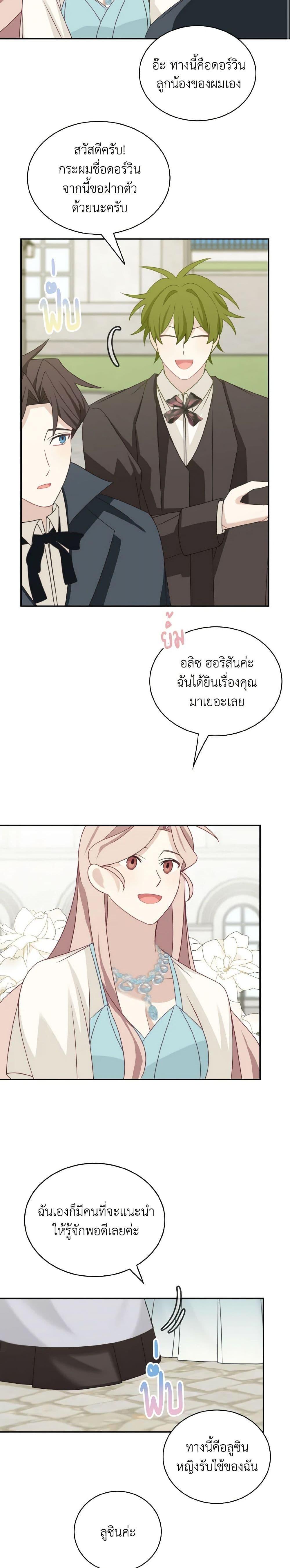 Manga-lc-com อ่านมังงะ อ่านการ์ตูน ออนไลน์ ฟรี The Male Lead is Mine ตอนที่ 1 2 3 4 5 6 7 8 9 10 11 12 13 14 ฟรี ไม่มีโฆษณา Manga-lc - อ่าน มังงะ อ่าน การ์ตูน ออนไลน์ อ่านมังงะ ฟรี