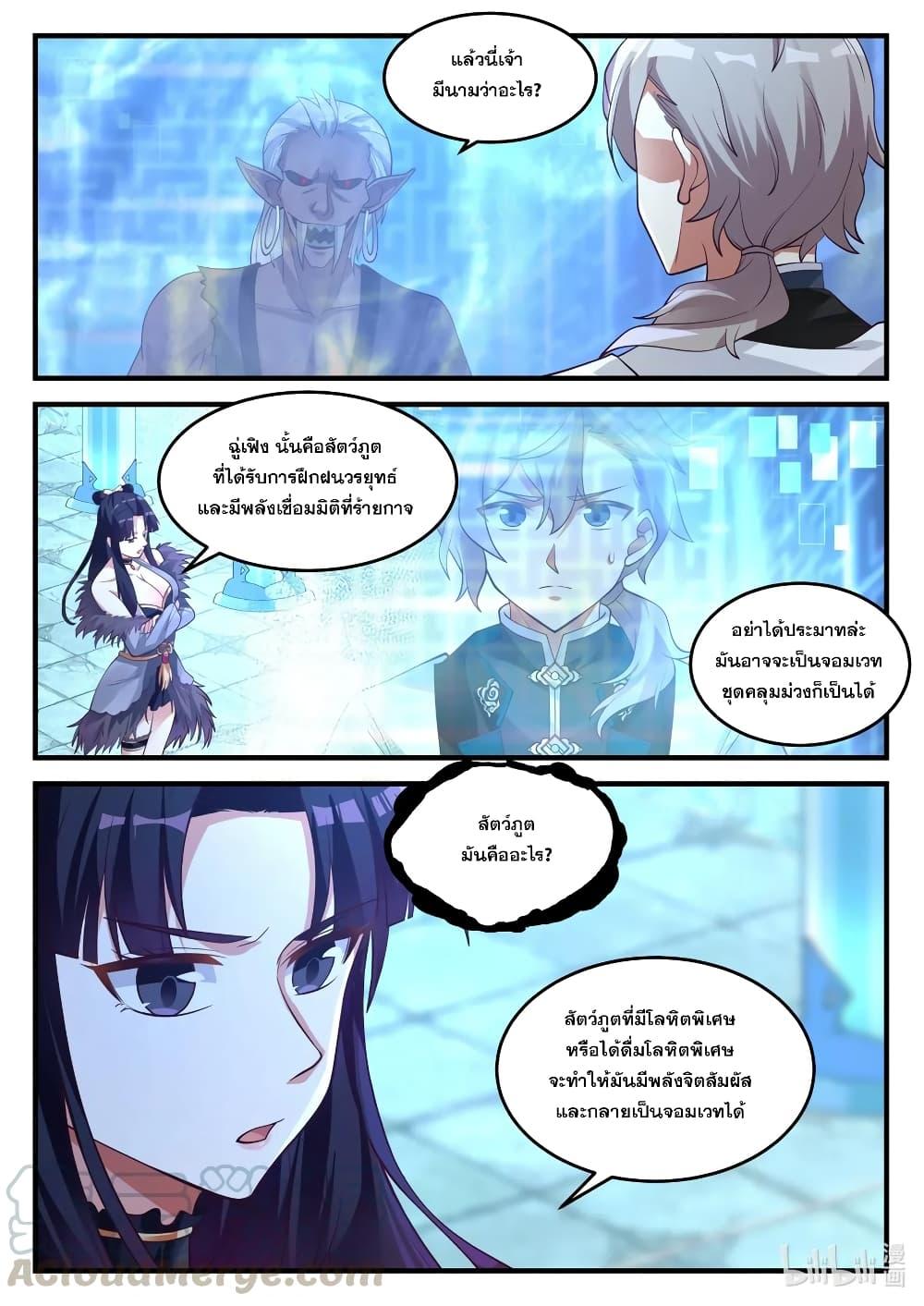 Manga-lc-com อ่านมังงะ อ่านการ์ตูน ออนไลน์ ฟรี Martial God Asura ตอนที่ 1 2 3 4 5 6 7 8 9 10 11 12 13 14 ฟรี ไม่มีโฆษณา Manga-lc - อ่าน มังงะ อ่าน การ์ตูน ออนไลน์ อ่านมังงะ ฟรี