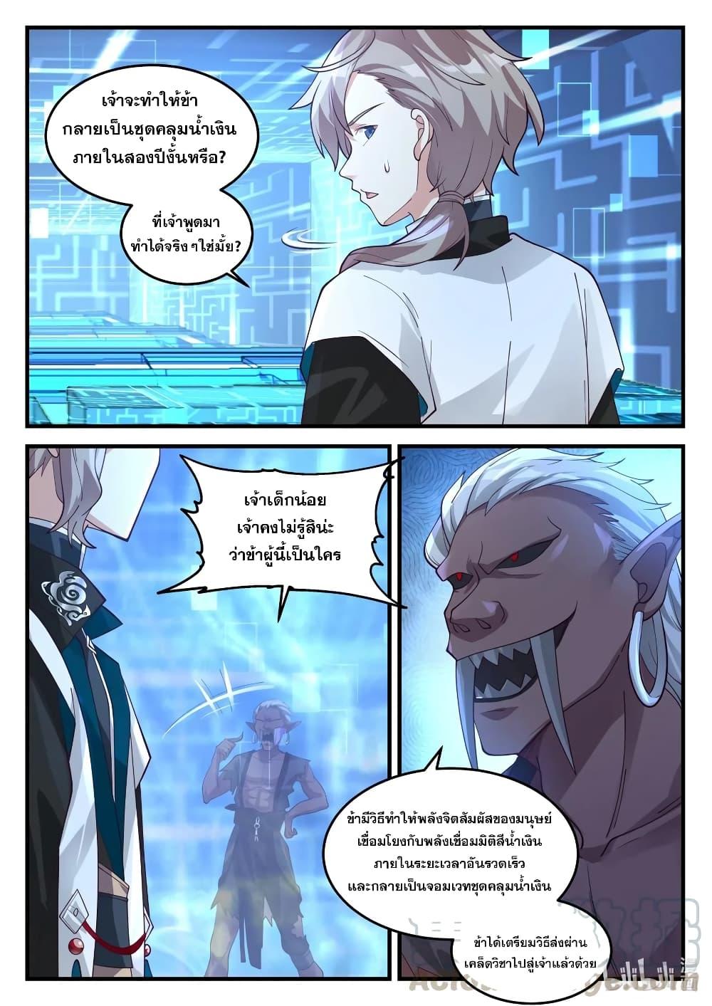 Manga-lc-com อ่านมังงะ อ่านการ์ตูน ออนไลน์ ฟรี Martial God Asura ตอนที่ 1 2 3 4 5 6 7 8 9 10 11 12 13 14 ฟรี ไม่มีโฆษณา Manga-lc - อ่าน มังงะ อ่าน การ์ตูน ออนไลน์ อ่านมังงะ ฟรี