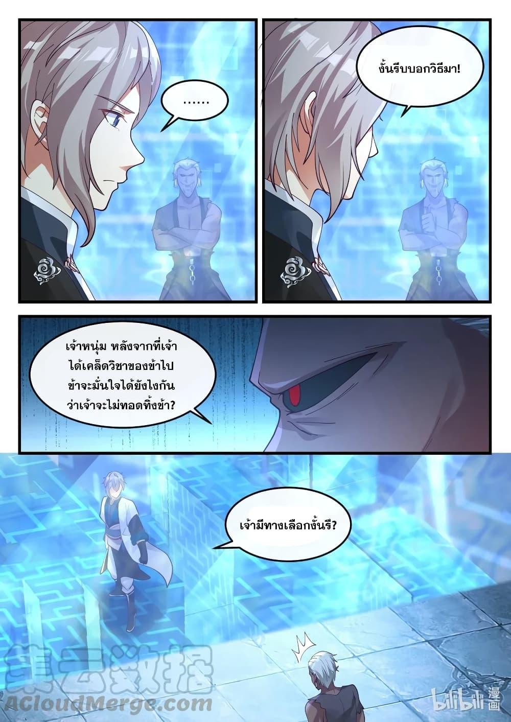 Manga-lc-com อ่านมังงะ อ่านการ์ตูน ออนไลน์ ฟรี Martial God Asura ตอนที่ 1 2 3 4 5 6 7 8 9 10 11 12 13 14 ฟรี ไม่มีโฆษณา Manga-lc - อ่าน มังงะ อ่าน การ์ตูน ออนไลน์ อ่านมังงะ ฟรี