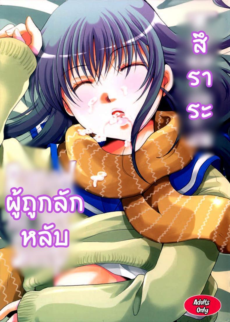 Doujin-Lc- อ่าน โดจิน มังฮวา เกาหลี ญี่ปุ่น จีน แปลไทย สีราระผู้ถูกลักหลับ [Candy Pop (Itou Ei)] Tsurara Suiminkan (Nurarihyon no Mago) ตอนที่ 1 2 3 4 5 6 7 8 9 10 11 12 13 14 ฟรี ไม่มีโฆษณา อ่าน โดจิน Manhwa เกาหลี ญี่ปุ่น จีน เรามีครบ คัดมาให้เน้นๆ โดจิน 18+ รับประกันความฟินโดย  Doujin Lc