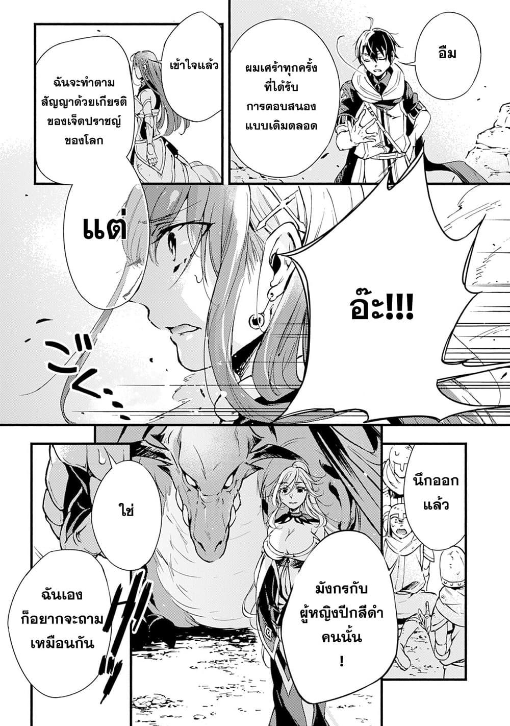 Manga-lc-com อ่านมังงะ อ่านการ์ตูน ออนไลน์ ฟรี Fushi No Gunzei O Hikiiru Bocchi Shiryoujutsushi Tenshoku Shite Sss Rank Boukensha Ni Naru ตอนที่ 1 2 3 4 5 6 7 8 9 10 11 12 13 14 ฟรี ไม่มีโฆษณา Manga-lc - อ่าน มังงะ อ่าน การ์ตูน ออนไลน์ อ่านมังงะ ฟรี