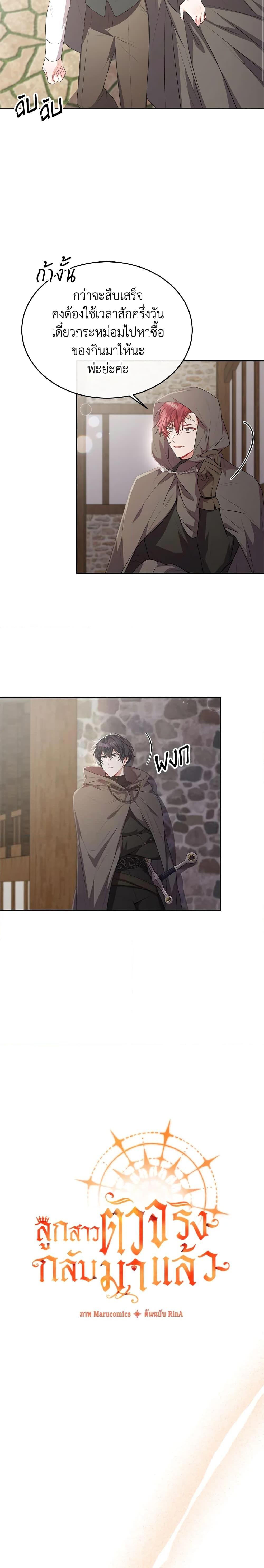 Manga-lc-com อ่านมังงะ อ่านการ์ตูน ออนไลน์ ฟรี The Real Daughter Is Back ตอนที่ 1 2 3 4 5 6 7 8 9 10 11 12 13 14 ฟรี ไม่มีโฆษณา Manga-lc - อ่าน มังงะ อ่าน การ์ตูน ออนไลน์ อ่านมังงะ ฟรี