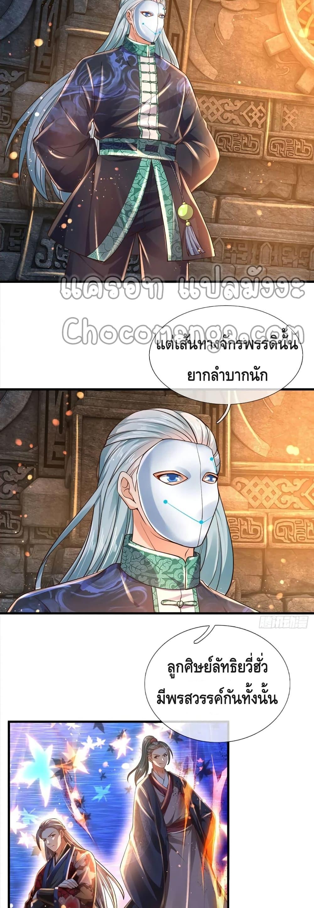Manga-lc-com อ่านมังงะ อ่านการ์ตูน ออนไลน์ ฟรี Opening to Supreme Dantian ตอนที่ 1 2 3 4 5 6 7 8 9 10 11 12 13 14 ฟรี ไม่มีโฆษณา Manga-lc - อ่าน มังงะ อ่าน การ์ตูน ออนไลน์ อ่านมังงะ ฟรี