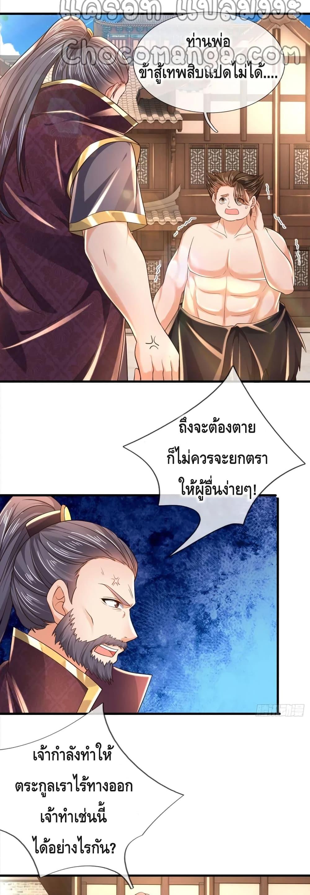 Manga-lc-com อ่านมังงะ อ่านการ์ตูน ออนไลน์ ฟรี Opening to Supreme Dantian ตอนที่ 1 2 3 4 5 6 7 8 9 10 11 12 13 14 ฟรี ไม่มีโฆษณา Manga-lc - อ่าน มังงะ อ่าน การ์ตูน ออนไลน์ อ่านมังงะ ฟรี