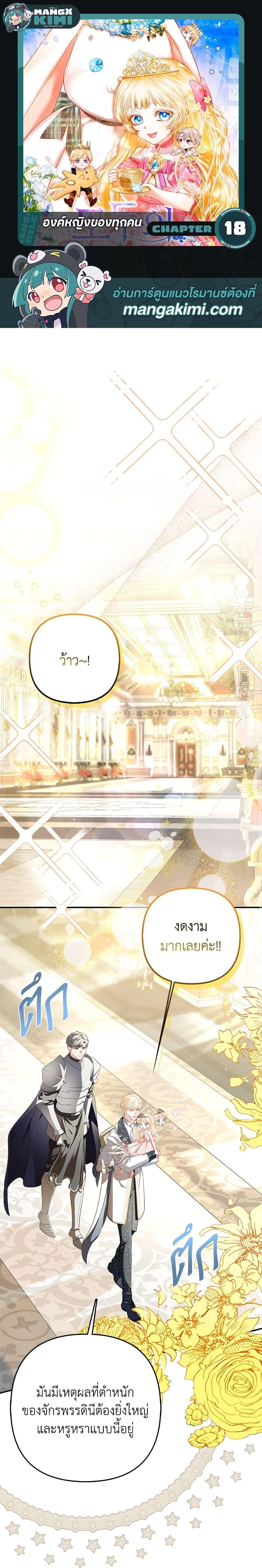 Manga-lc-com อ่านมังงะ อ่านการ์ตูน ออนไลน์ ฟรี I’m the Princess of All ตอนที่ 1 2 3 4 5 6 7 8 9 10 11 12 13 14 ฟรี ไม่มีโฆษณา Manga-lc - อ่าน มังงะ อ่าน การ์ตูน ออนไลน์ อ่านมังงะ ฟรี