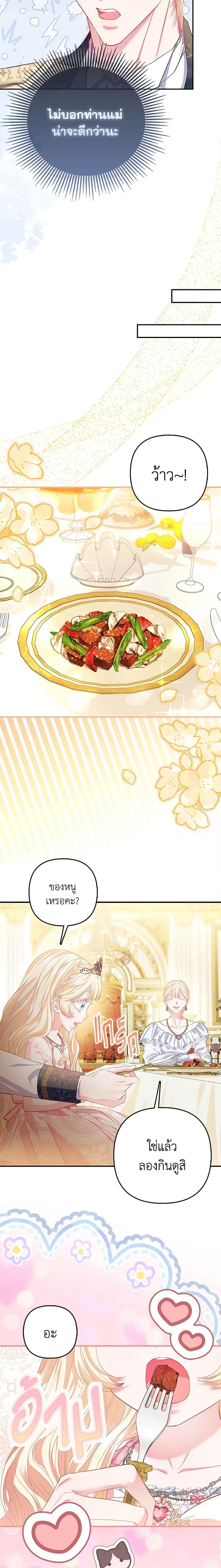 Manga-lc-com อ่านมังงะ อ่านการ์ตูน ออนไลน์ ฟรี I’m the Princess of All ตอนที่ 1 2 3 4 5 6 7 8 9 10 11 12 13 14 ฟรี ไม่มีโฆษณา Manga-lc - อ่าน มังงะ อ่าน การ์ตูน ออนไลน์ อ่านมังงะ ฟรี