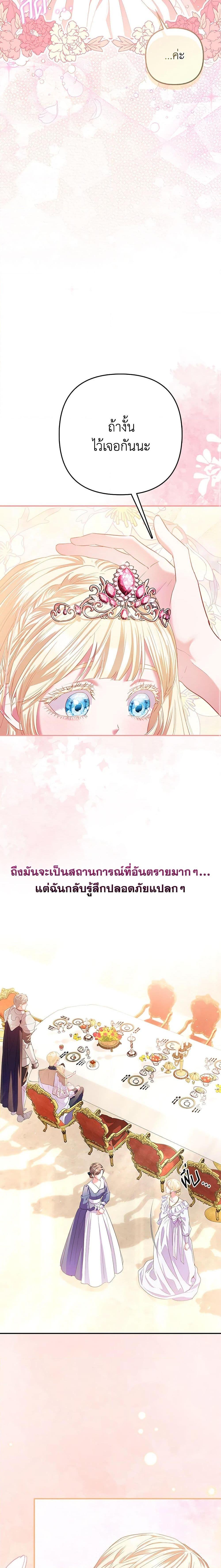 Manga-lc-com อ่านมังงะ อ่านการ์ตูน ออนไลน์ ฟรี I’m the Princess of All ตอนที่ 1 2 3 4 5 6 7 8 9 10 11 12 13 14 ฟรี ไม่มีโฆษณา Manga-lc - อ่าน มังงะ อ่าน การ์ตูน ออนไลน์ อ่านมังงะ ฟรี