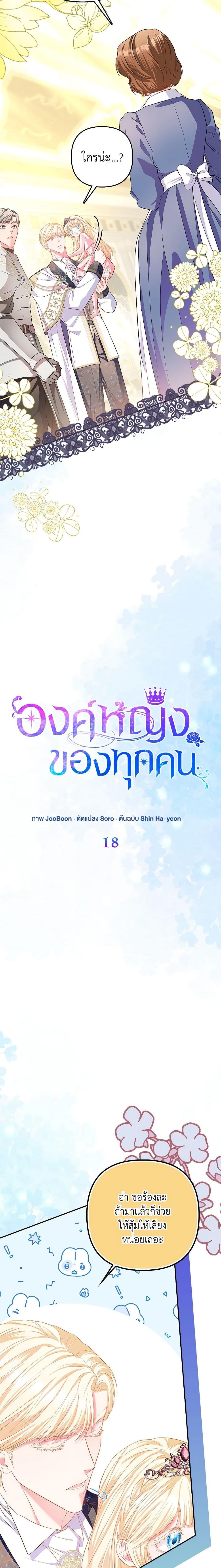 Manga-lc-com อ่านมังงะ อ่านการ์ตูน ออนไลน์ ฟรี I’m the Princess of All ตอนที่ 1 2 3 4 5 6 7 8 9 10 11 12 13 14 ฟรี ไม่มีโฆษณา Manga-lc - อ่าน มังงะ อ่าน การ์ตูน ออนไลน์ อ่านมังงะ ฟรี