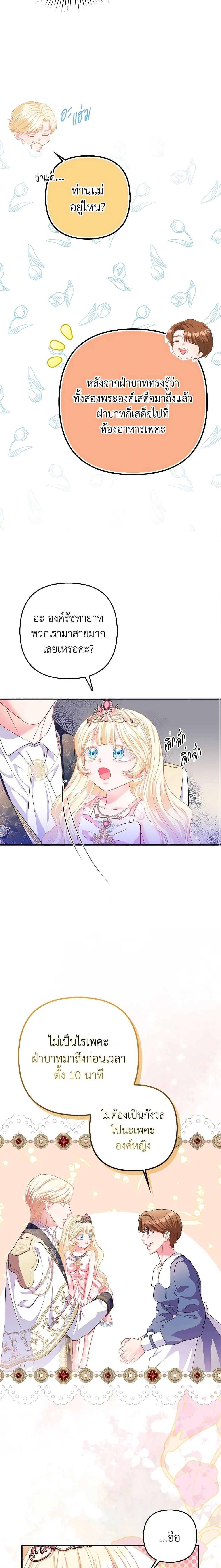 Manga-lc-com อ่านมังงะ อ่านการ์ตูน ออนไลน์ ฟรี I’m the Princess of All ตอนที่ 1 2 3 4 5 6 7 8 9 10 11 12 13 14 ฟรี ไม่มีโฆษณา Manga-lc - อ่าน มังงะ อ่าน การ์ตูน ออนไลน์ อ่านมังงะ ฟรี
