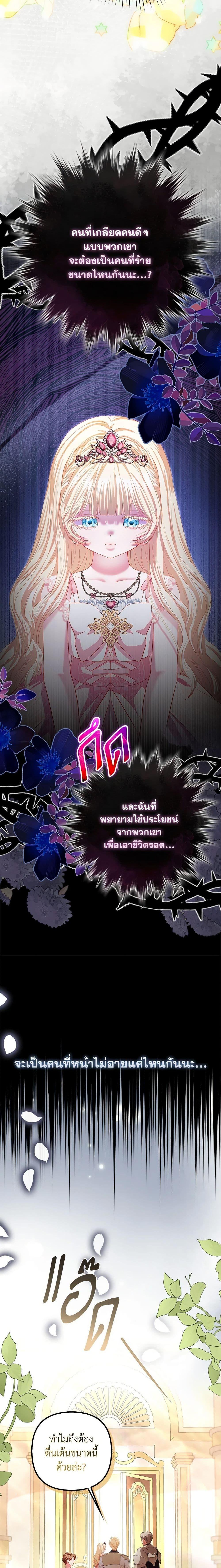 Manga-lc-com อ่านมังงะ อ่านการ์ตูน ออนไลน์ ฟรี I’m the Princess of All ตอนที่ 1 2 3 4 5 6 7 8 9 10 11 12 13 14 ฟรี ไม่มีโฆษณา Manga-lc - อ่าน มังงะ อ่าน การ์ตูน ออนไลน์ อ่านมังงะ ฟรี