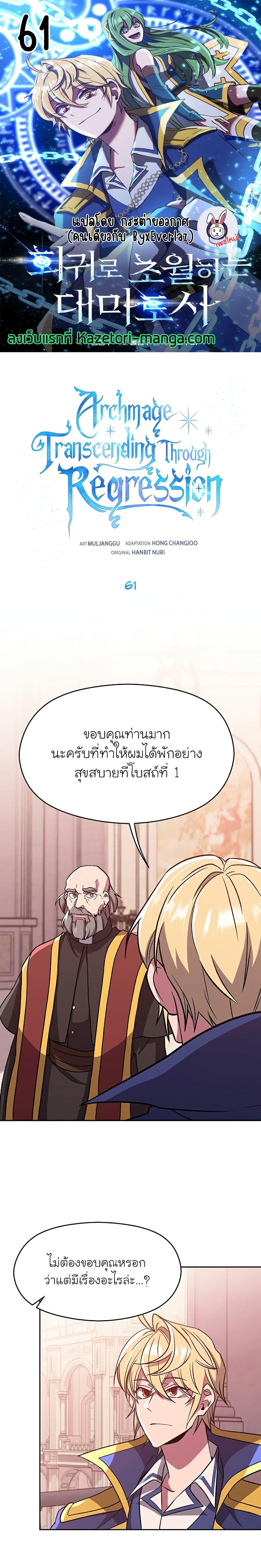 Manga-lc-com อ่านมังงะ อ่านการ์ตูน ออนไลน์ ฟรี Archmage Transcending Through Regression ตอนที่ 1 2 3 4 5 6 7 8 9 10 11 12 13 14 ฟรี ไม่มีโฆษณา Manga-lc - อ่าน มังงะ อ่าน การ์ตูน ออนไลน์ อ่านมังงะ ฟรี