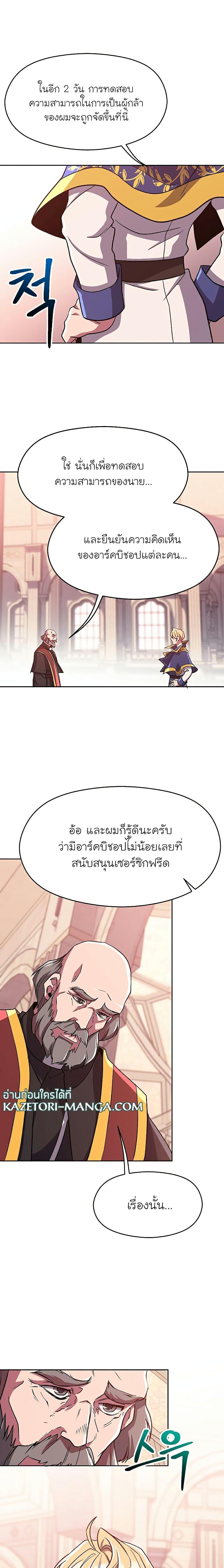 Manga-lc-com อ่านมังงะ อ่านการ์ตูน ออนไลน์ ฟรี Archmage Transcending Through Regression ตอนที่ 1 2 3 4 5 6 7 8 9 10 11 12 13 14 ฟรี ไม่มีโฆษณา Manga-lc - อ่าน มังงะ อ่าน การ์ตูน ออนไลน์ อ่านมังงะ ฟรี