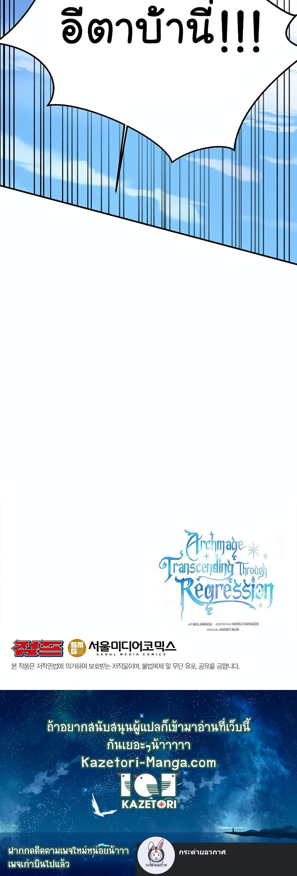 Manga-lc-com อ่านมังงะ อ่านการ์ตูน ออนไลน์ ฟรี Archmage Transcending Through Regression ตอนที่ 1 2 3 4 5 6 7 8 9 10 11 12 13 14 ฟรี ไม่มีโฆษณา Manga-lc - อ่าน มังงะ อ่าน การ์ตูน ออนไลน์ อ่านมังงะ ฟรี