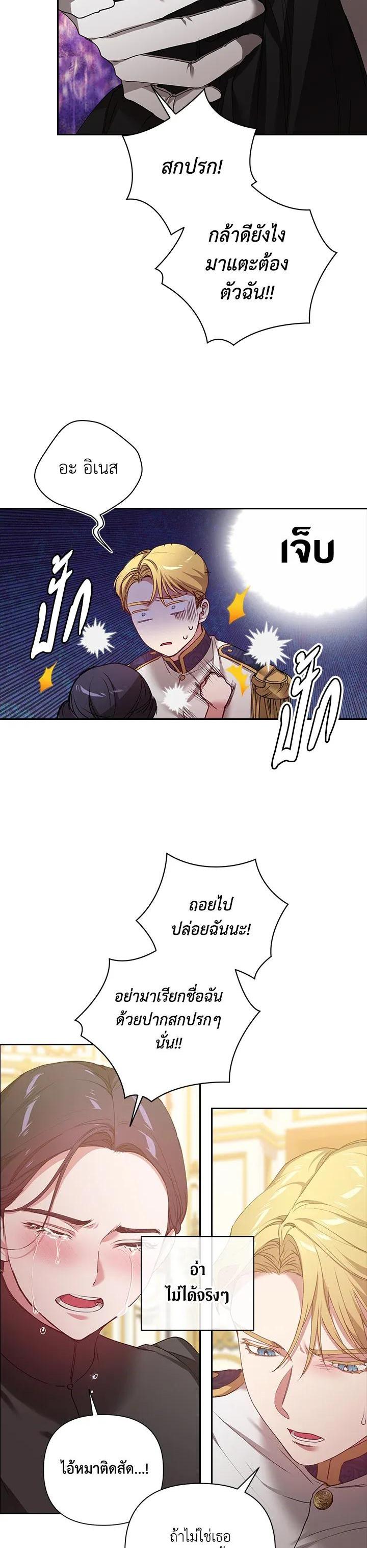 Manga-lc-com อ่านมังงะ อ่านการ์ตูน ออนไลน์ ฟรี The Broken Ring – This Marriage Will Fail Anyway ตอนที่ 1 2 3 4 5 6 7 8 9 10 11 12 13 14 ฟรี ไม่มีโฆษณา Manga-lc - อ่าน มังงะ อ่าน การ์ตูน ออนไลน์ อ่านมังงะ ฟรี