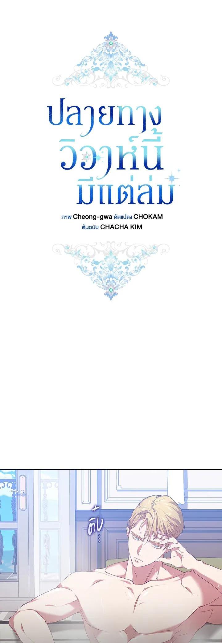 Manga-lc-com อ่านมังงะ อ่านการ์ตูน ออนไลน์ ฟรี The Broken Ring – This Marriage Will Fail Anyway ตอนที่ 1 2 3 4 5 6 7 8 9 10 11 12 13 14 ฟรี ไม่มีโฆษณา Manga-lc - อ่าน มังงะ อ่าน การ์ตูน ออนไลน์ อ่านมังงะ ฟรี