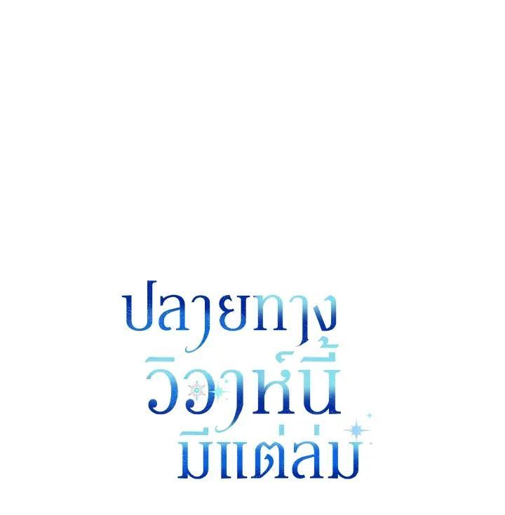 Manga-lc-com อ่านมังงะ อ่านการ์ตูน ออนไลน์ ฟรี The Broken Ring – This Marriage Will Fail Anyway ตอนที่ 1 2 3 4 5 6 7 8 9 10 11 12 13 14 ฟรี ไม่มีโฆษณา Manga-lc - อ่าน มังงะ อ่าน การ์ตูน ออนไลน์ อ่านมังงะ ฟรี