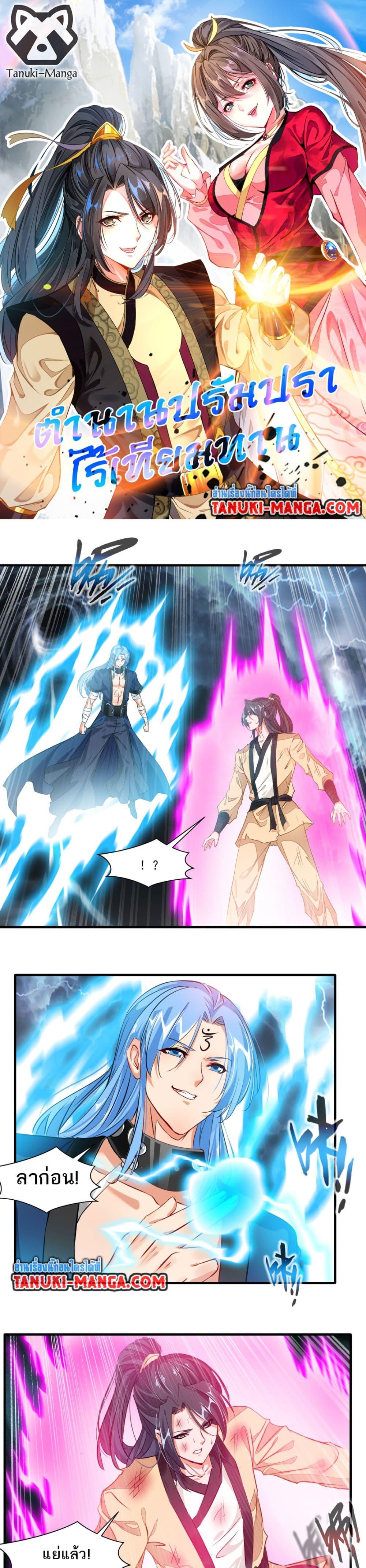 Manga-lc-com อ่านมังงะ อ่านการ์ตูน ออนไลน์ ฟรี Peerless Ancient ตำนานปรัมปราไร้เทียมทาน ตอนที่ 1 2 3 4 5 6 7 8 9 10 11 12 13 14 ฟรี ไม่มีโฆษณา Manga-lc - อ่าน มังงะ อ่าน การ์ตูน ออนไลน์ อ่านมังงะ ฟรี