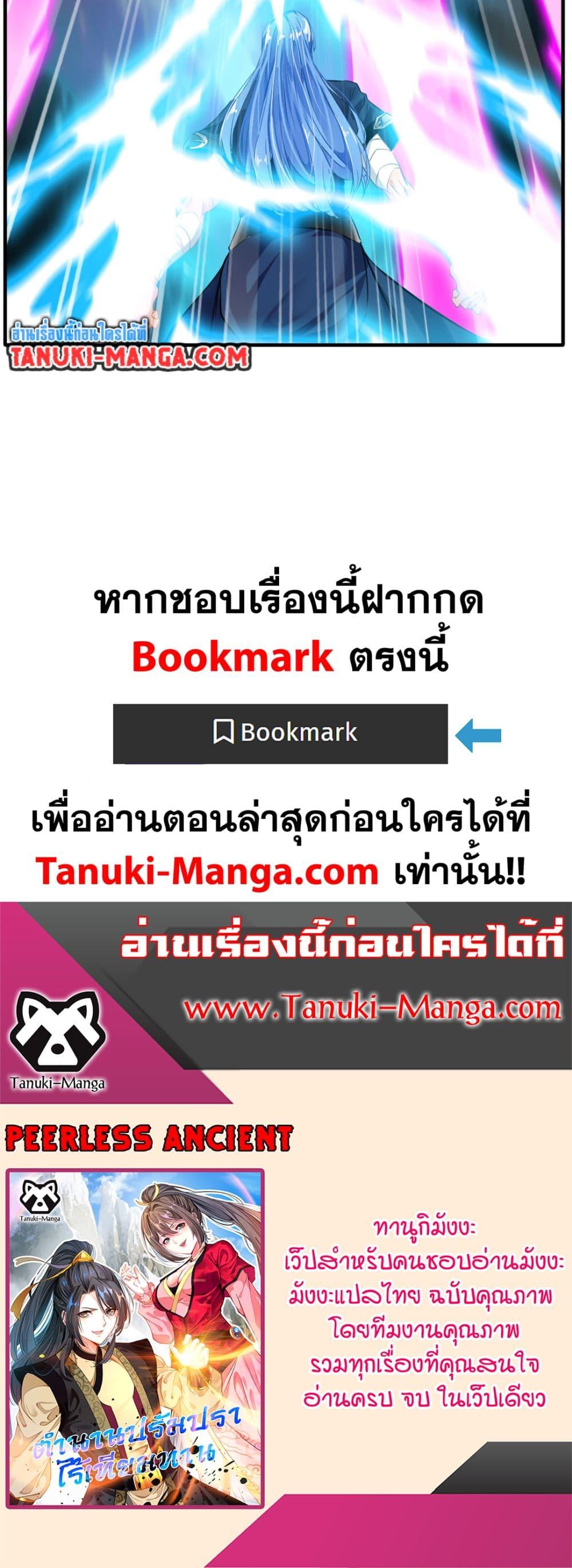 Manga-lc-com อ่านมังงะ อ่านการ์ตูน ออนไลน์ ฟรี Peerless Ancient ตำนานปรัมปราไร้เทียมทาน ตอนที่ 1 2 3 4 5 6 7 8 9 10 11 12 13 14 ฟรี ไม่มีโฆษณา Manga-lc - อ่าน มังงะ อ่าน การ์ตูน ออนไลน์ อ่านมังงะ ฟรี
