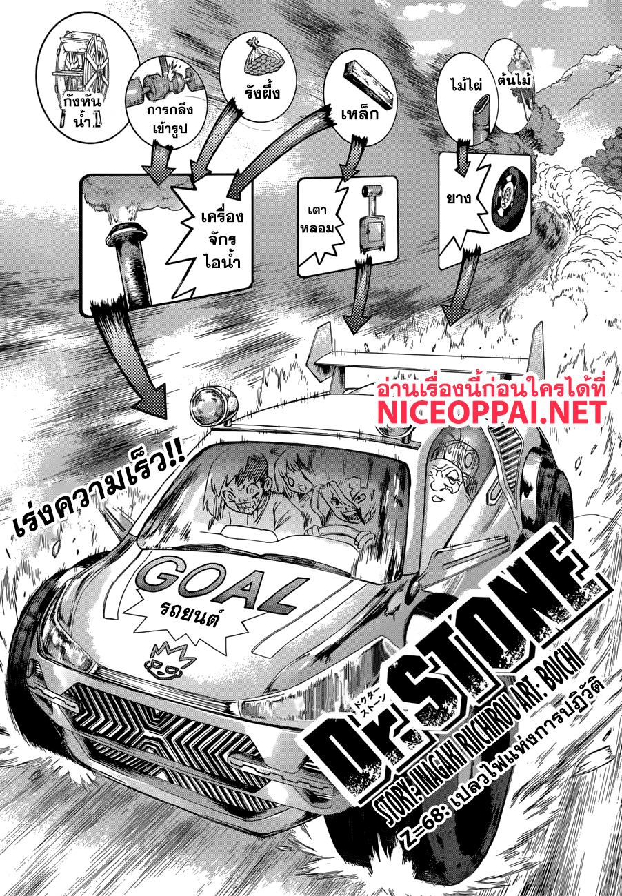 Manga-lc-com อ่านมังงะ อ่านการ์ตูน ออนไลน์ ฟรี Dr.Stone ตอนที่ 1 2 3 4 5 6 7 8 9 10 11 12 13 14 ฟรี ไม่มีโฆษณา Manga-lc - อ่าน มังงะ อ่าน การ์ตูน ออนไลน์ อ่านมังงะ ฟรี