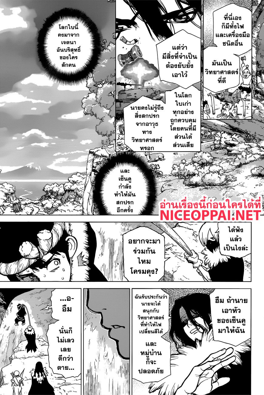 Manga-lc-com อ่านมังงะ อ่านการ์ตูน ออนไลน์ ฟรี Dr.Stone ตอนที่ 1 2 3 4 5 6 7 8 9 10 11 12 13 14 ฟรี ไม่มีโฆษณา Manga-lc - อ่าน มังงะ อ่าน การ์ตูน ออนไลน์ อ่านมังงะ ฟรี