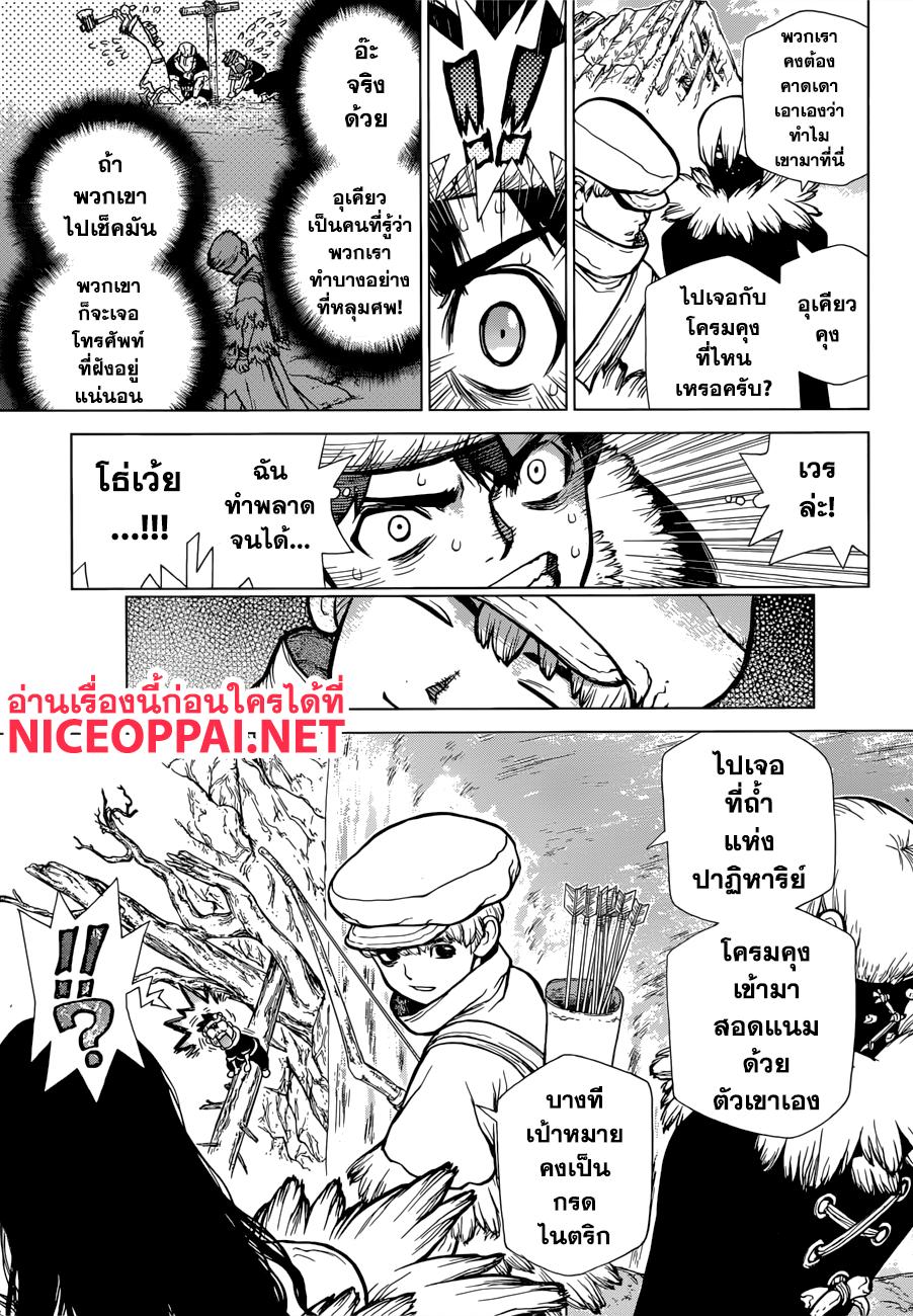 Manga-lc-com อ่านมังงะ อ่านการ์ตูน ออนไลน์ ฟรี Dr.Stone ตอนที่ 1 2 3 4 5 6 7 8 9 10 11 12 13 14 ฟรี ไม่มีโฆษณา Manga-lc - อ่าน มังงะ อ่าน การ์ตูน ออนไลน์ อ่านมังงะ ฟรี