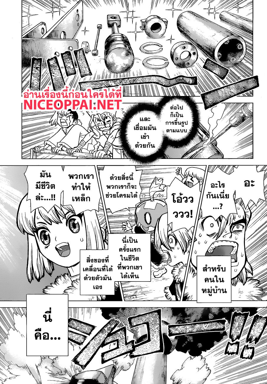 Manga-lc-com อ่านมังงะ อ่านการ์ตูน ออนไลน์ ฟรี Dr.Stone ตอนที่ 1 2 3 4 5 6 7 8 9 10 11 12 13 14 ฟรี ไม่มีโฆษณา Manga-lc - อ่าน มังงะ อ่าน การ์ตูน ออนไลน์ อ่านมังงะ ฟรี