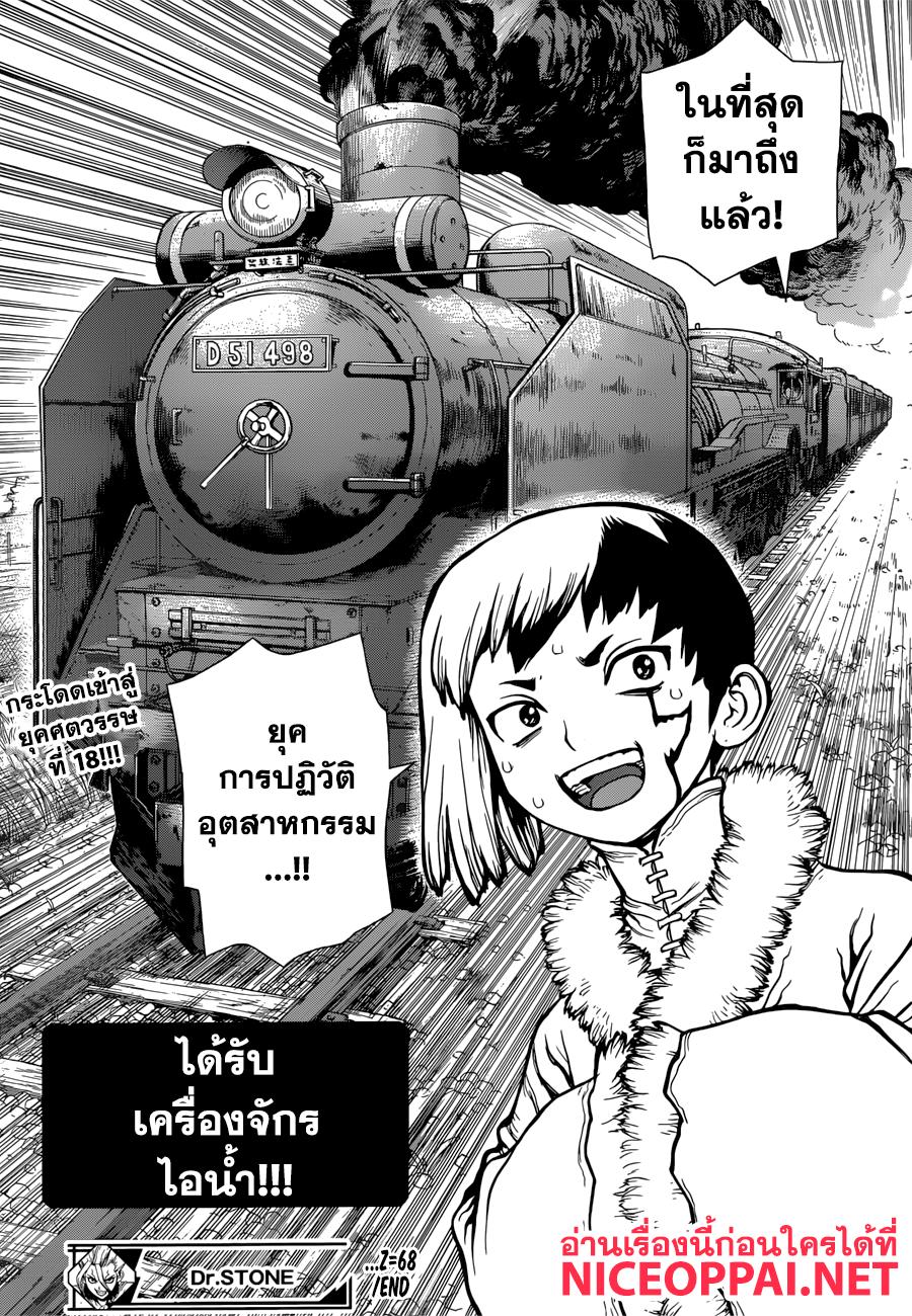 Manga-lc-com อ่านมังงะ อ่านการ์ตูน ออนไลน์ ฟรี Dr.Stone ตอนที่ 1 2 3 4 5 6 7 8 9 10 11 12 13 14 ฟรี ไม่มีโฆษณา Manga-lc - อ่าน มังงะ อ่าน การ์ตูน ออนไลน์ อ่านมังงะ ฟรี