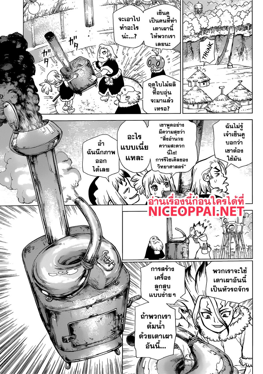 Manga-lc-com อ่านมังงะ อ่านการ์ตูน ออนไลน์ ฟรี Dr.Stone ตอนที่ 1 2 3 4 5 6 7 8 9 10 11 12 13 14 ฟรี ไม่มีโฆษณา Manga-lc - อ่าน มังงะ อ่าน การ์ตูน ออนไลน์ อ่านมังงะ ฟรี