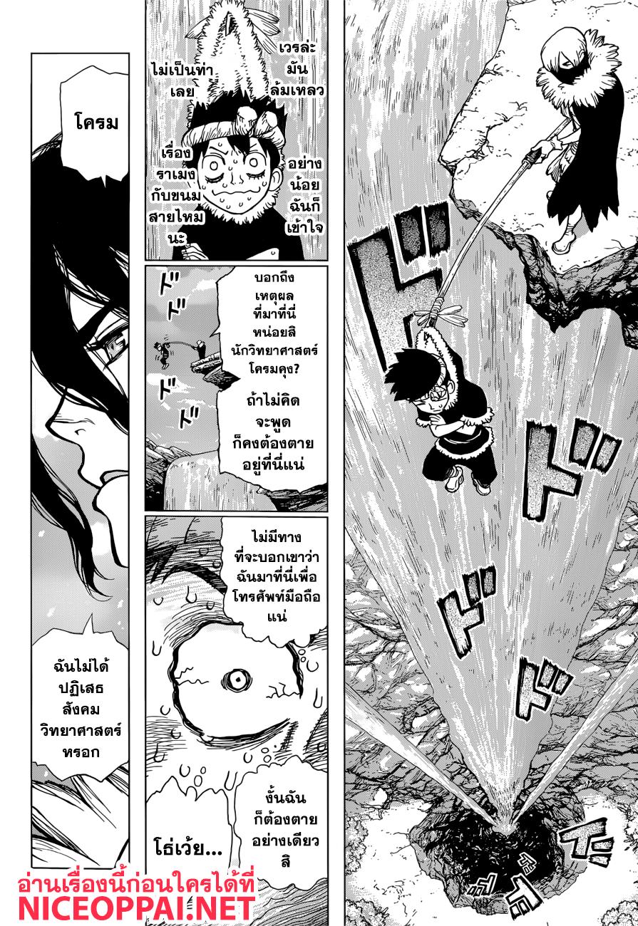 Manga-lc-com อ่านมังงะ อ่านการ์ตูน ออนไลน์ ฟรี Dr.Stone ตอนที่ 1 2 3 4 5 6 7 8 9 10 11 12 13 14 ฟรี ไม่มีโฆษณา Manga-lc - อ่าน มังงะ อ่าน การ์ตูน ออนไลน์ อ่านมังงะ ฟรี