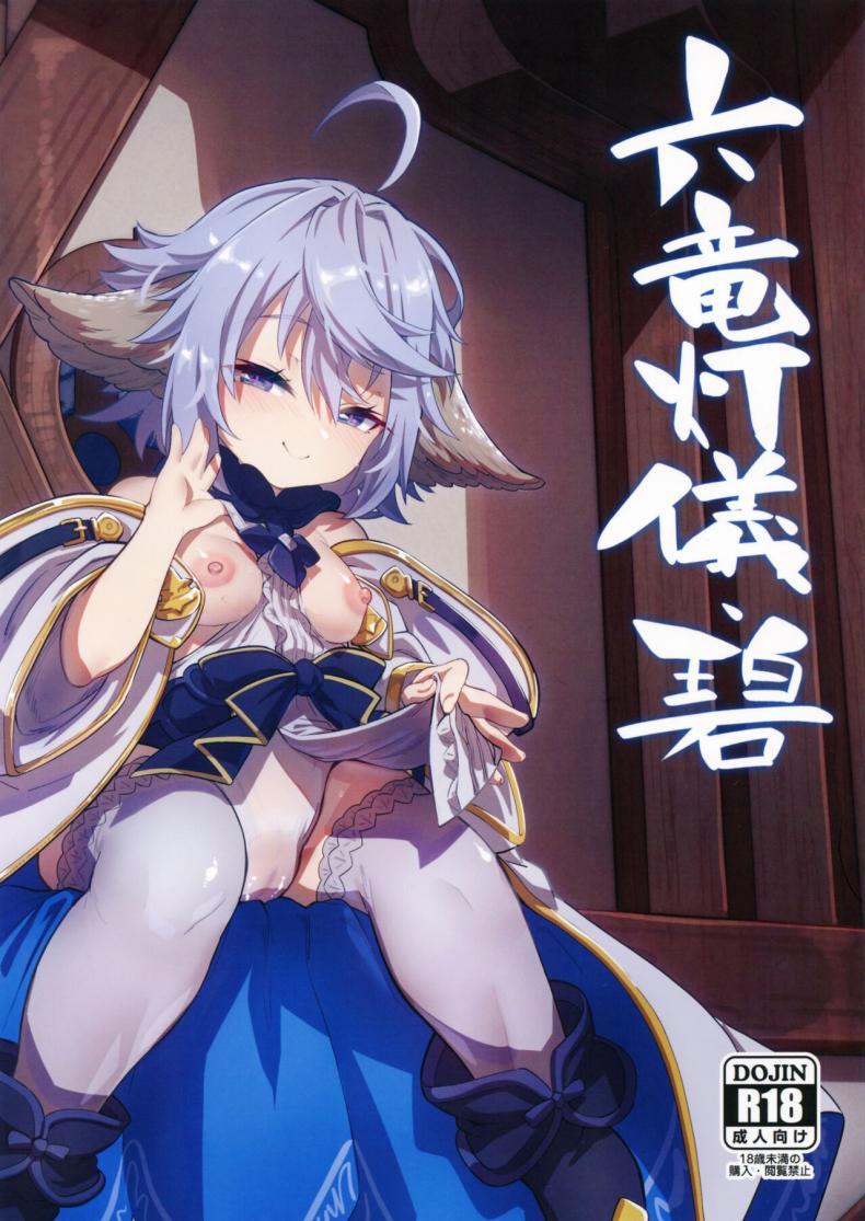 Doujin-Lc- อ่าน โดจิน มังฮวา เกาหลี ญี่ปุ่น จีน แปลไทย มังกรจะช่วยนายเอง (C101) [Mori no Michi (Mori Sinrisk)] Roku Ryu Togi Ao Azure of the Six Dragon's Offering (Granblue Fantasy) ตอนที่ 1 2 3 4 5 6 7 8 9 10 11 12 13 14 ฟรี ไม่มีโฆษณา อ่าน โดจิน Manhwa เกาหลี ญี่ปุ่น จีน เรามีครบ คัดมาให้เน้นๆ โดจิน 18+ รับประกันความฟินโดย  Doujin Lc