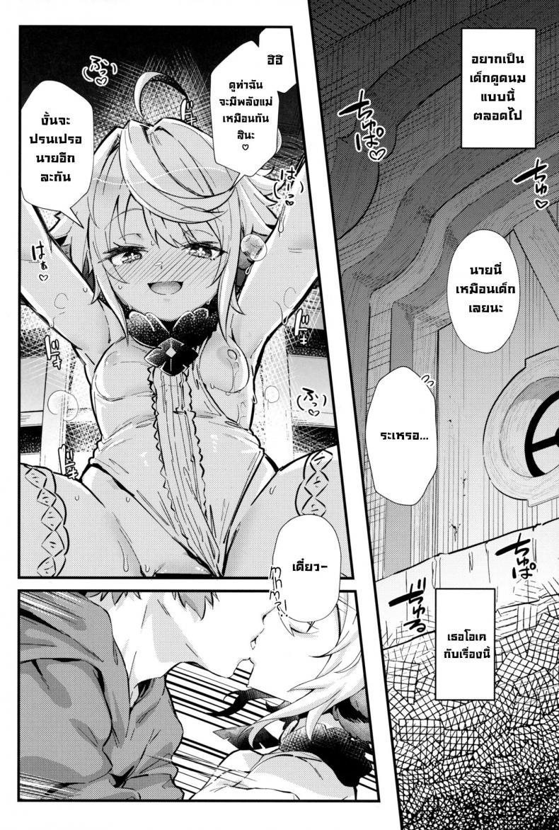 Doujin-Lc- อ่าน โดจิน มังฮวา เกาหลี ญี่ปุ่น จีน แปลไทย มังกรจะช่วยนายเอง (C101) [Mori no Michi (Mori Sinrisk)] Roku Ryu Togi Ao Azure of the Six Dragon's Offering (Granblue Fantasy) ตอนที่ 1 2 3 4 5 6 7 8 9 10 11 12 13 14 ฟรี ไม่มีโฆษณา อ่าน โดจิน Manhwa เกาหลี ญี่ปุ่น จีน เรามีครบ คัดมาให้เน้นๆ โดจิน 18+ รับประกันความฟินโดย  Doujin Lc