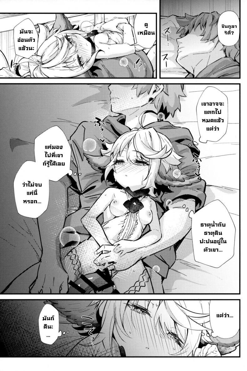 Doujin-Lc- อ่าน โดจิน มังฮวา เกาหลี ญี่ปุ่น จีน แปลไทย มังกรจะช่วยนายเอง (C101) [Mori no Michi (Mori Sinrisk)] Roku Ryu Togi Ao Azure of the Six Dragon's Offering (Granblue Fantasy) ตอนที่ 1 2 3 4 5 6 7 8 9 10 11 12 13 14 ฟรี ไม่มีโฆษณา อ่าน โดจิน Manhwa เกาหลี ญี่ปุ่น จีน เรามีครบ คัดมาให้เน้นๆ โดจิน 18+ รับประกันความฟินโดย  Doujin Lc