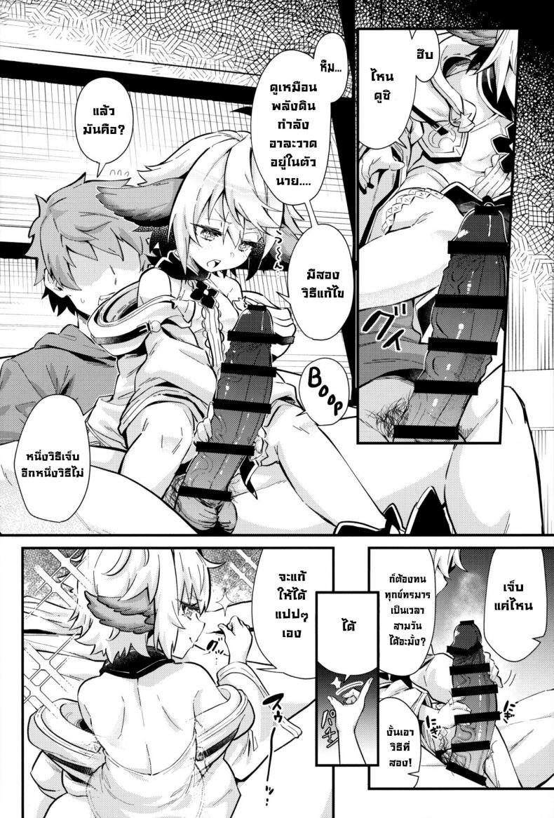 Doujin-Lc- อ่าน โดจิน มังฮวา เกาหลี ญี่ปุ่น จีน แปลไทย มังกรจะช่วยนายเอง (C101) [Mori no Michi (Mori Sinrisk)] Roku Ryu Togi Ao Azure of the Six Dragon's Offering (Granblue Fantasy) ตอนที่ 1 2 3 4 5 6 7 8 9 10 11 12 13 14 ฟรี ไม่มีโฆษณา อ่าน โดจิน Manhwa เกาหลี ญี่ปุ่น จีน เรามีครบ คัดมาให้เน้นๆ โดจิน 18+ รับประกันความฟินโดย  Doujin Lc