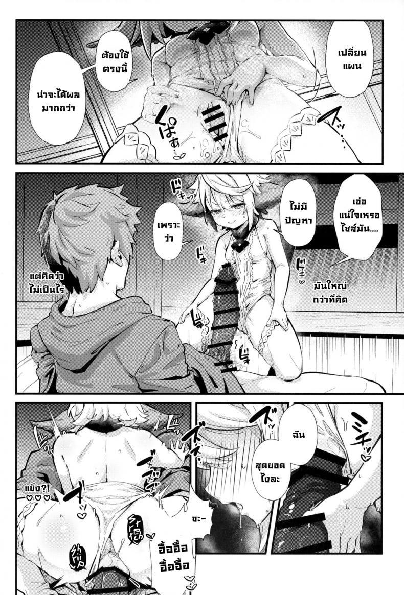 Doujin-Lc- อ่าน โดจิน มังฮวา เกาหลี ญี่ปุ่น จีน แปลไทย มังกรจะช่วยนายเอง (C101) [Mori no Michi (Mori Sinrisk)] Roku Ryu Togi Ao Azure of the Six Dragon's Offering (Granblue Fantasy) ตอนที่ 1 2 3 4 5 6 7 8 9 10 11 12 13 14 ฟรี ไม่มีโฆษณา อ่าน โดจิน Manhwa เกาหลี ญี่ปุ่น จีน เรามีครบ คัดมาให้เน้นๆ โดจิน 18+ รับประกันความฟินโดย  Doujin Lc