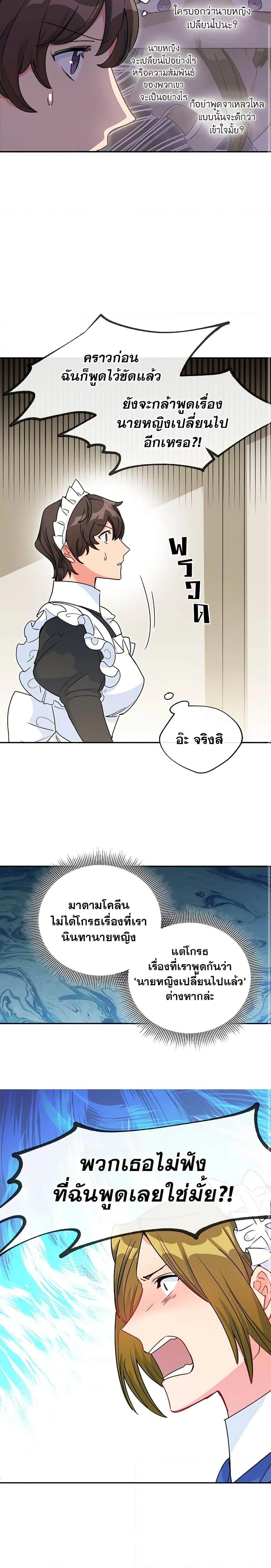 Manga-lc-com อ่านมังงะ อ่านการ์ตูน ออนไลน์ ฟรี 50 Tea Recipes from the Duchess ตอนที่ 1 2 3 4 5 6 7 8 9 10 11 12 13 14 ฟรี ไม่มีโฆษณา Manga-lc - อ่าน มังงะ อ่าน การ์ตูน ออนไลน์ อ่านมังงะ ฟรี