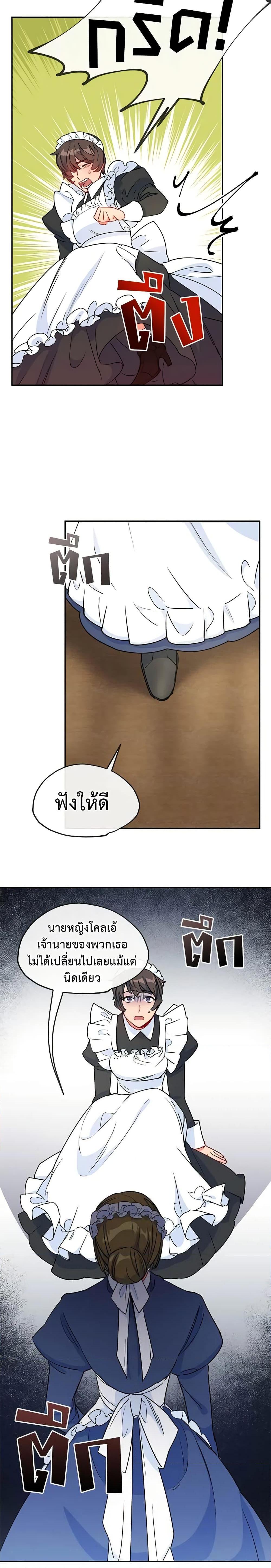 Manga-lc-com อ่านมังงะ อ่านการ์ตูน ออนไลน์ ฟรี 50 Tea Recipes from the Duchess ตอนที่ 1 2 3 4 5 6 7 8 9 10 11 12 13 14 ฟรี ไม่มีโฆษณา Manga-lc - อ่าน มังงะ อ่าน การ์ตูน ออนไลน์ อ่านมังงะ ฟรี