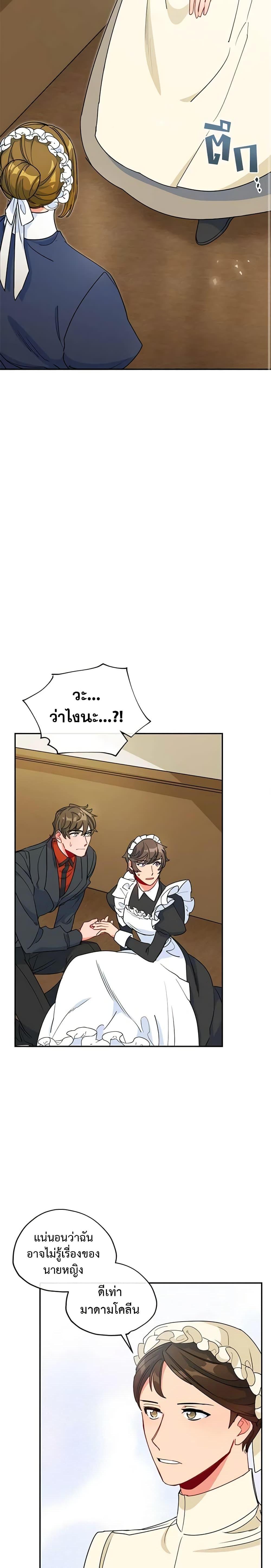 Manga-lc-com อ่านมังงะ อ่านการ์ตูน ออนไลน์ ฟรี 50 Tea Recipes from the Duchess ตอนที่ 1 2 3 4 5 6 7 8 9 10 11 12 13 14 ฟรี ไม่มีโฆษณา Manga-lc - อ่าน มังงะ อ่าน การ์ตูน ออนไลน์ อ่านมังงะ ฟรี